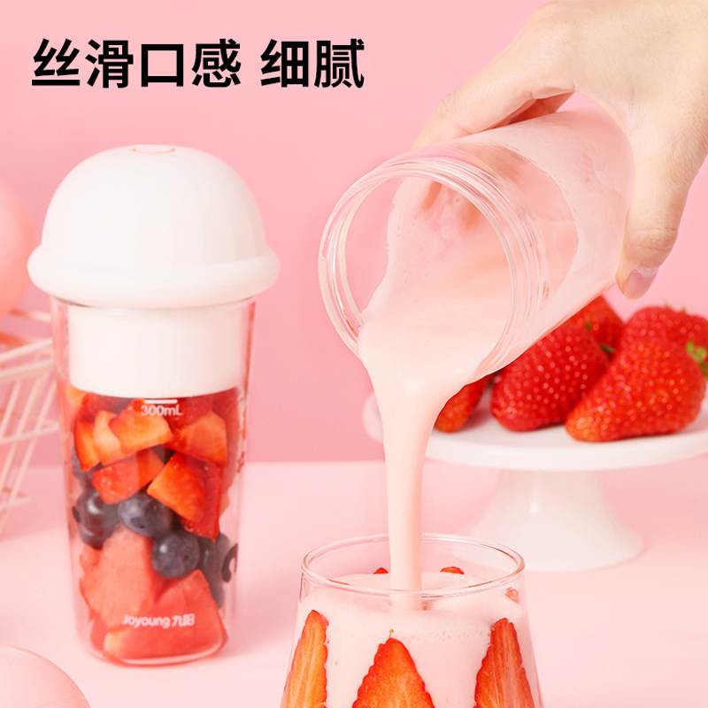 九阳榨汁杯家用水果迷你小型果汁杯电动便携式炸果汁机无线榨汁C6 白色