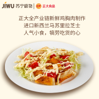 苏宁极物X正大CP联名正大爆浆鸡排640g流心大鸡排炸鸡肉炸鸡排美味