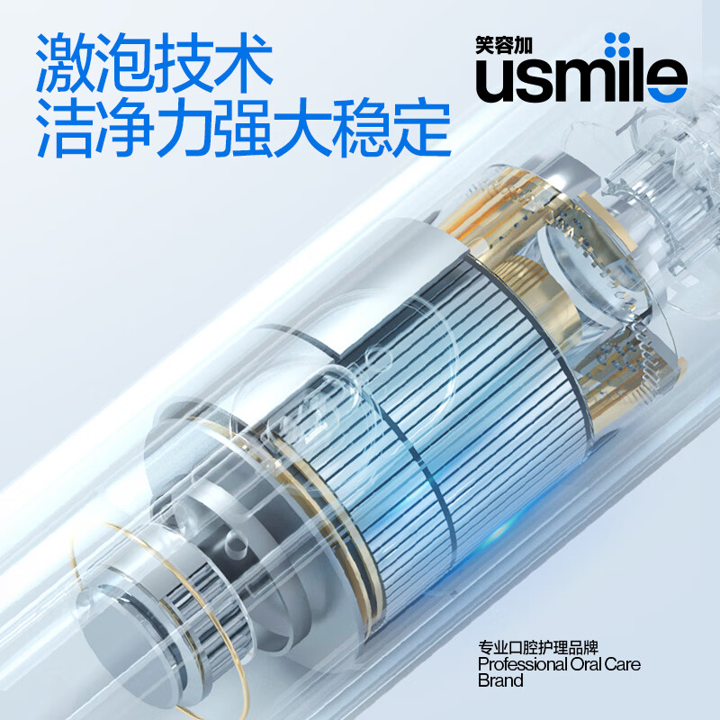 usmile笑容加电动牙刷 P3 成人男女士通用款声波激泡刷充电式声波情侣款学生党 礼盒礼物 P3X白高清大图