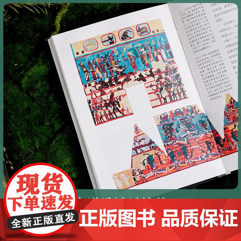 创世玛雅:神庙里的艺术密码 江苏凤凰美术出版社高清大图