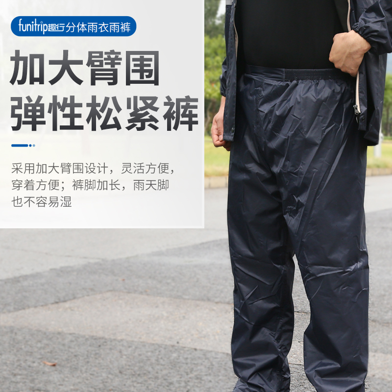 趣行 雨衣雨裤套装涤丝纺轻便款 电动车摩托车防风骑行雨衣 户外旅游防飞沫防唾液简易防护 L码