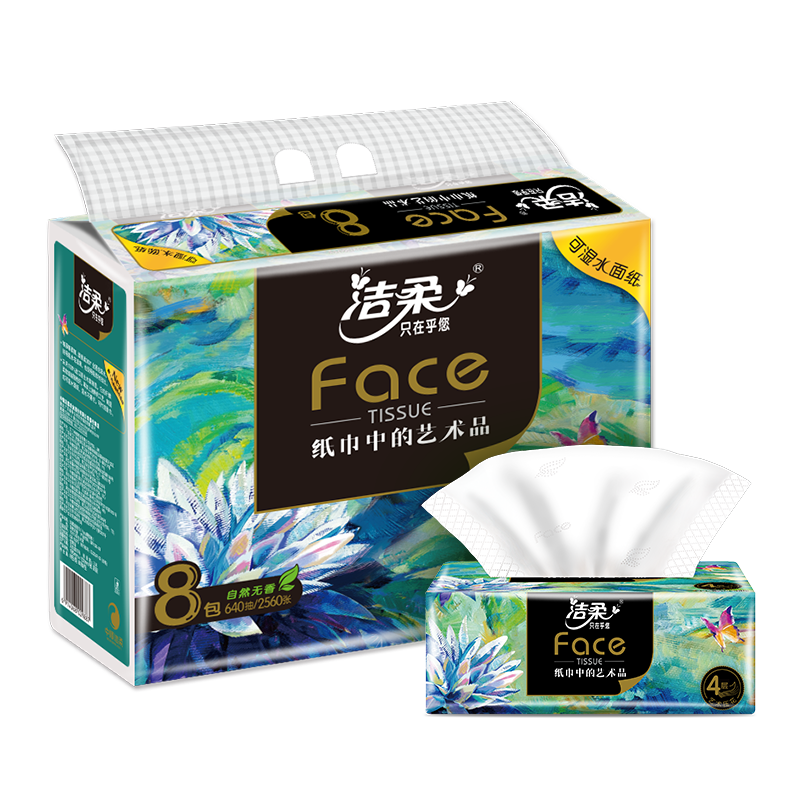 洁柔纸手帕Face油画艺术迷你餐巾纸便携随身装面巾纸批发擦手纸巾实惠装80抽4层(8包装)