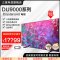 三星98DU9000 98英寸 AI电视 超薄4K全面屏 智能补帧 无开机广告 大屏影院 UA98DU9000JXXZ