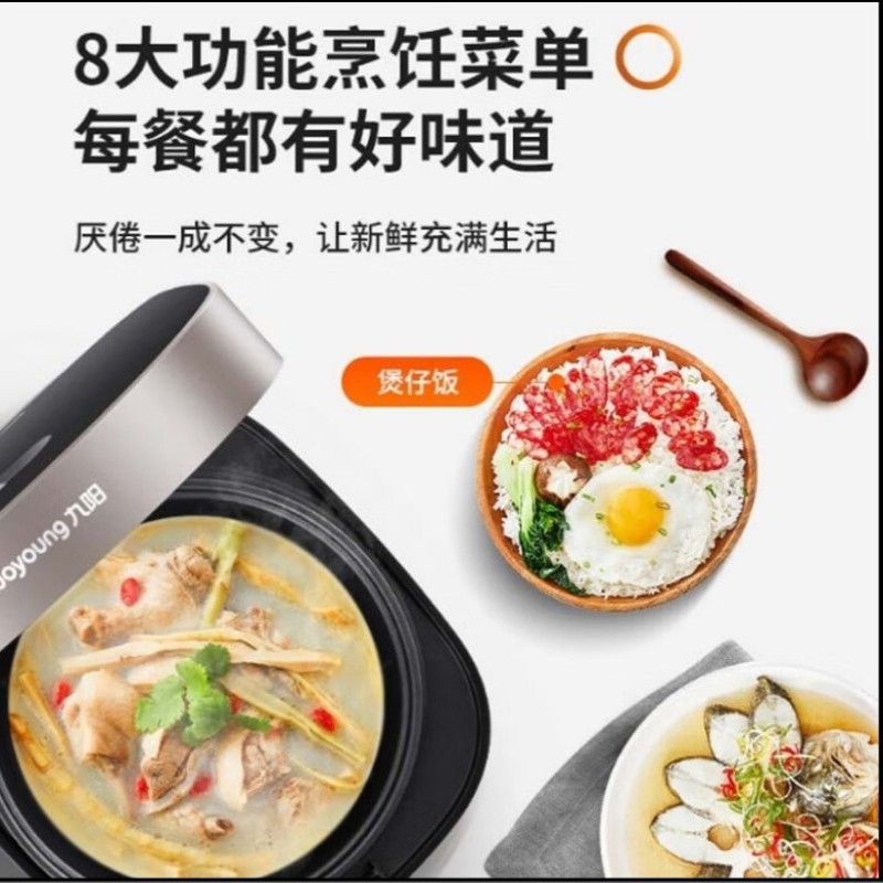 九阳智能饭煲F50FZ-F561 WH高清大图