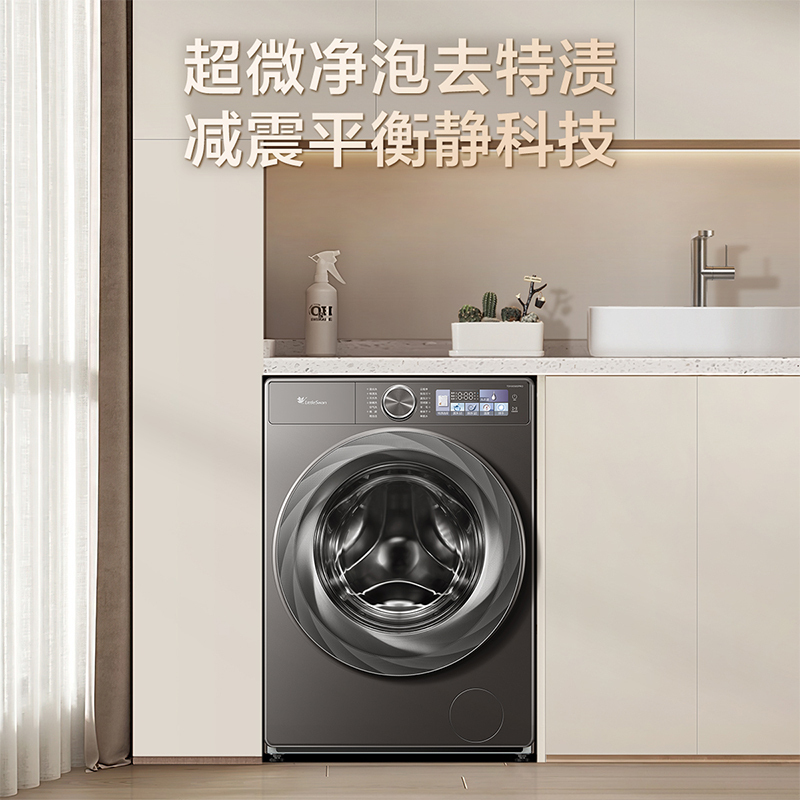 小天鹅洗烘一体洗衣机TD100S83PRO
