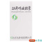 岐黄 双丹明目胶囊 0.5g*48粒*1瓶/盒