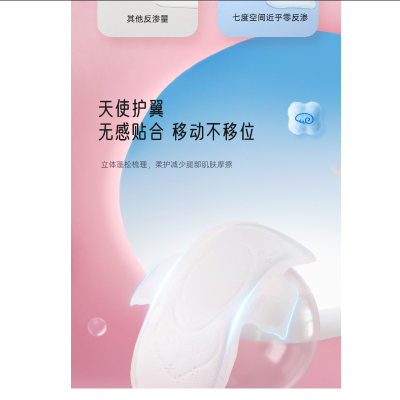 七度空间优雅纯棉系列夜用卫生巾275mm*10片*5包装高清大图