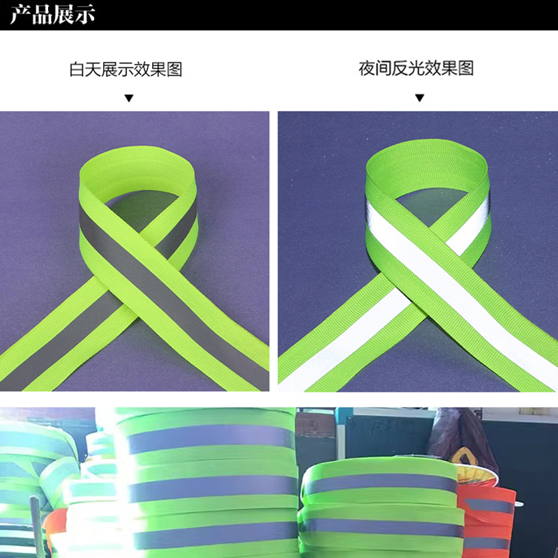 蜀御 反光带 高亮化纤反光条 50mm*100m/卷高清大图