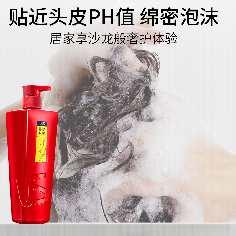 VS/沙宣清盈顺柔护发洗发水750G清洁保湿芳香护发洗发露高清大图