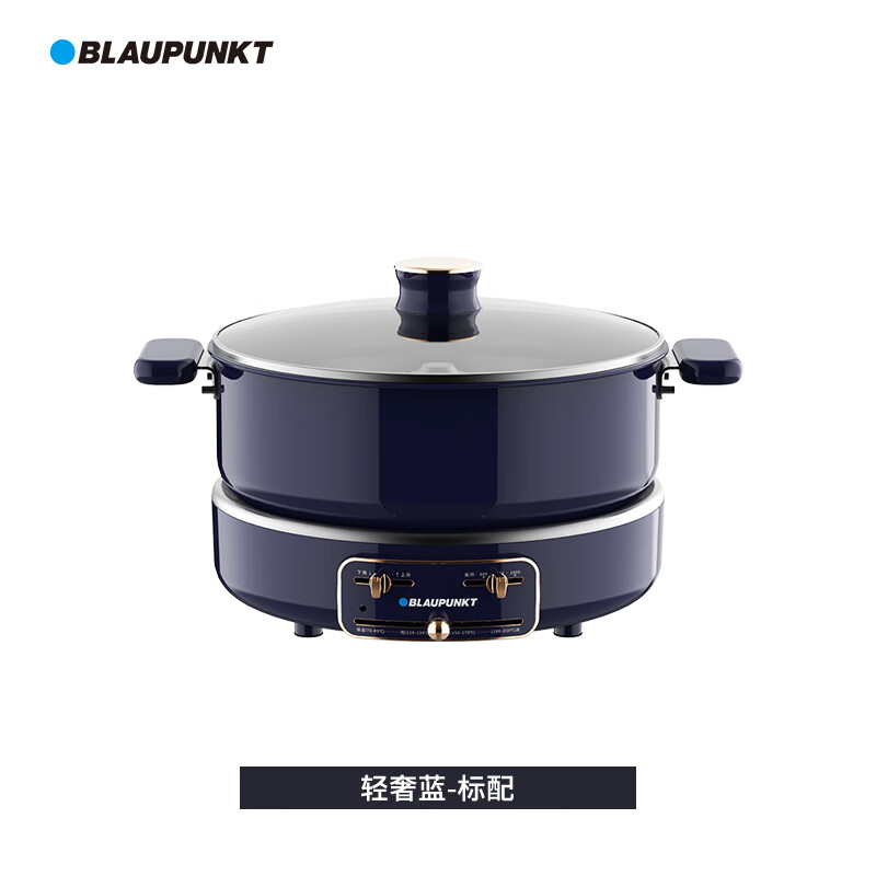 蓝宝升降电火锅BP-H1