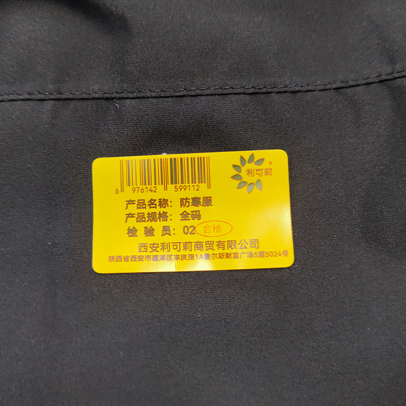 利可莉防寒服全码/件高清大图