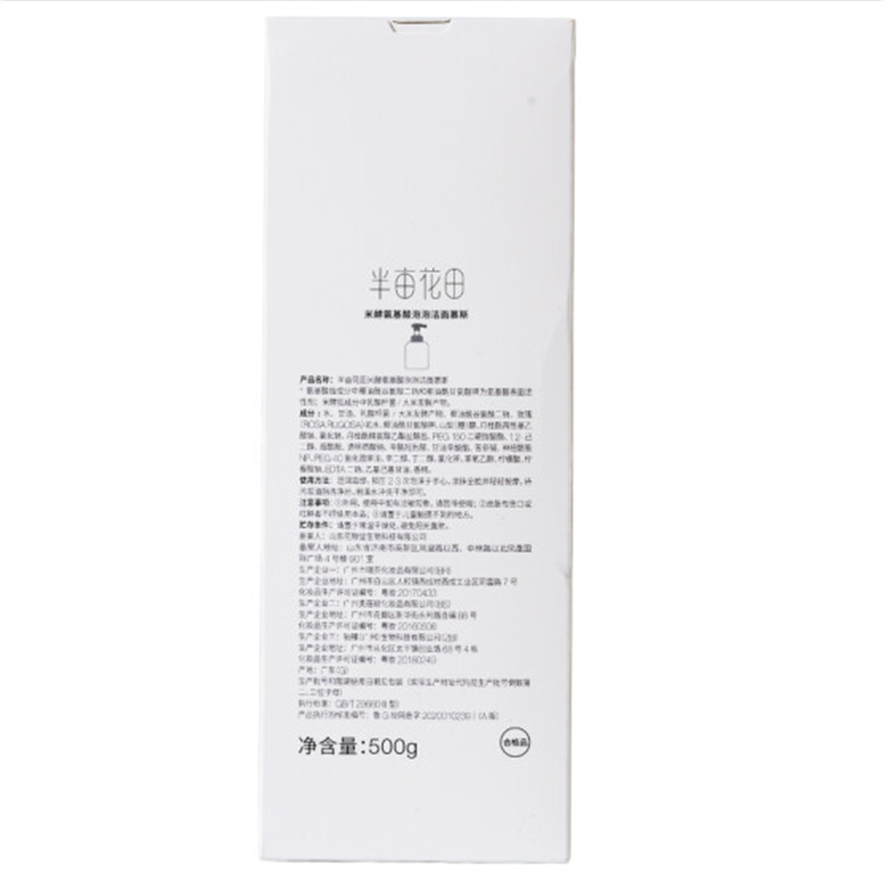 半亩花田(Little Dream Garden)米酵氨基酸泡泡洁面慕斯 500g高清大图
