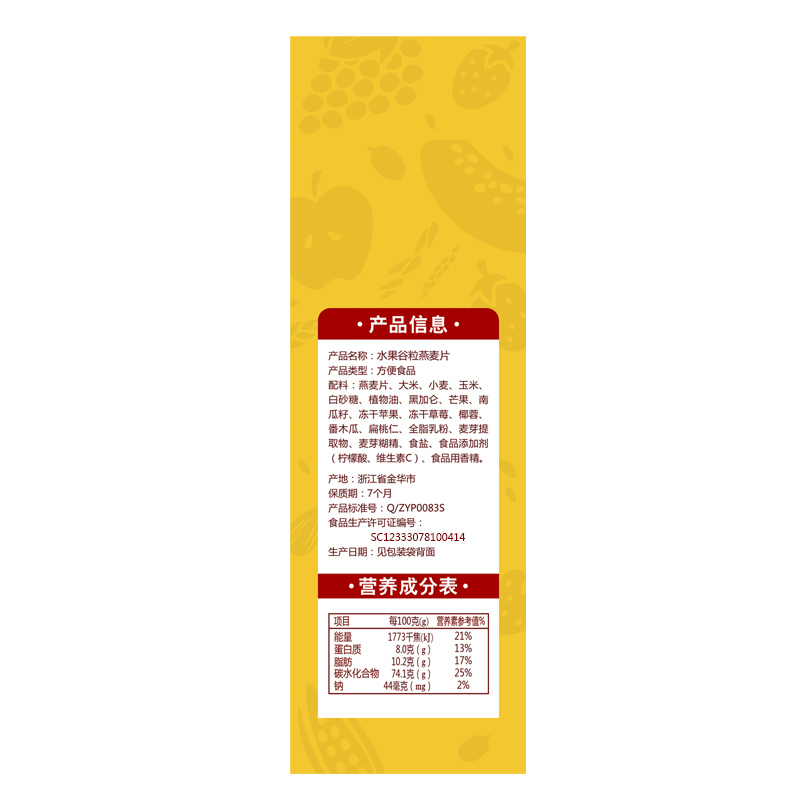 福事多水果麦片600g 芒果味 速食代餐燕麦谷物营养早餐 即食冲饮 营养代餐