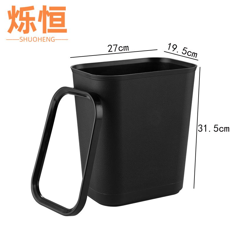 烁恒垃圾桶 方形垃圾桶14L