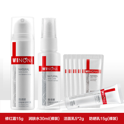 薇诺娜舒敏保湿修红护理套装 舒缓补水 改善泛红 修护角质层 修护屏障 增加角质层含量 植物提取安全 护肤套装