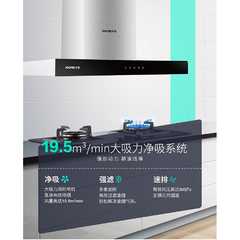 火王抽油烟机CXW-218-3A/不锈钢D