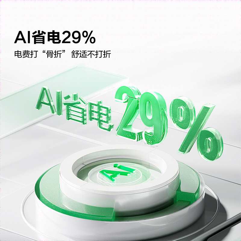 海信 3匹 易省电A151 AI省电 速冷热 风量天花板 15米送风立式客厅柜机家用空调KFR-72LW/A151-X1