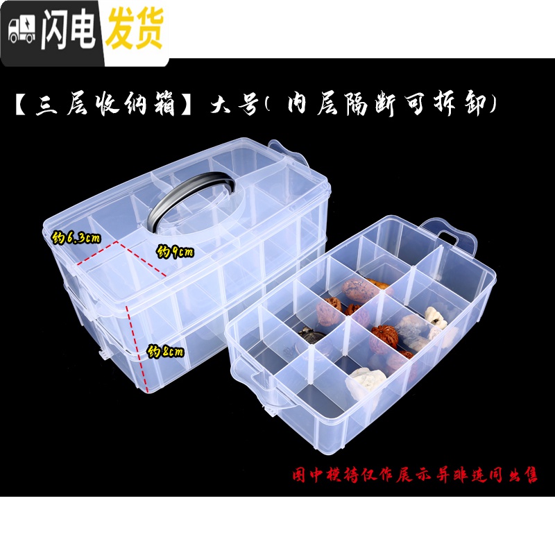 三维工匠透明珠宝首饰盒多格塑料收纳盒子分格文玩配饰分隔散珠长方形有盖高清大图