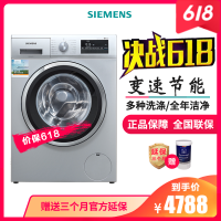 西门子（SIEMENS） XQG90-WM12P2R89W 9公斤 变频静音 加速节能洗 滚筒洗衣机（银色）