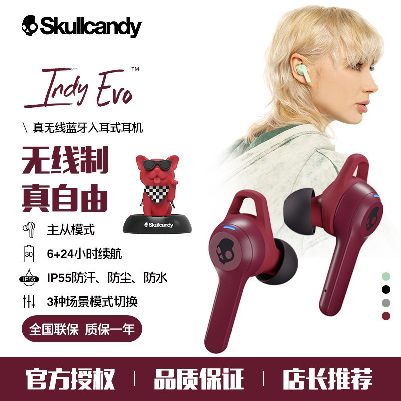 Skullcandy 骷髅头INDY EVO真无线蓝牙入耳式耳机运动跑步健身耳机 IPX55防水防汗 深红