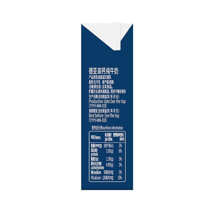 德亚(Weidendorf)德国进口欧洲优选低脂高钙纯牛奶200ml*12礼盒装送礼高端营养早餐高清大图