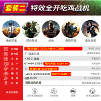 壬宇 i7级E5-2630/RX580 8G/升级16G内存/480GB 台式电脑 电脑台式机主机 吃鸡游戏商务办公直播LOL台式主机