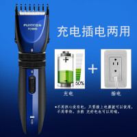 飞科（FLYCO）电动理发器FC5809家用成人 婴幼儿童电推子 发廊剃头刀 充插两用 安全理发 无水洗电推剪剃发刀充电
