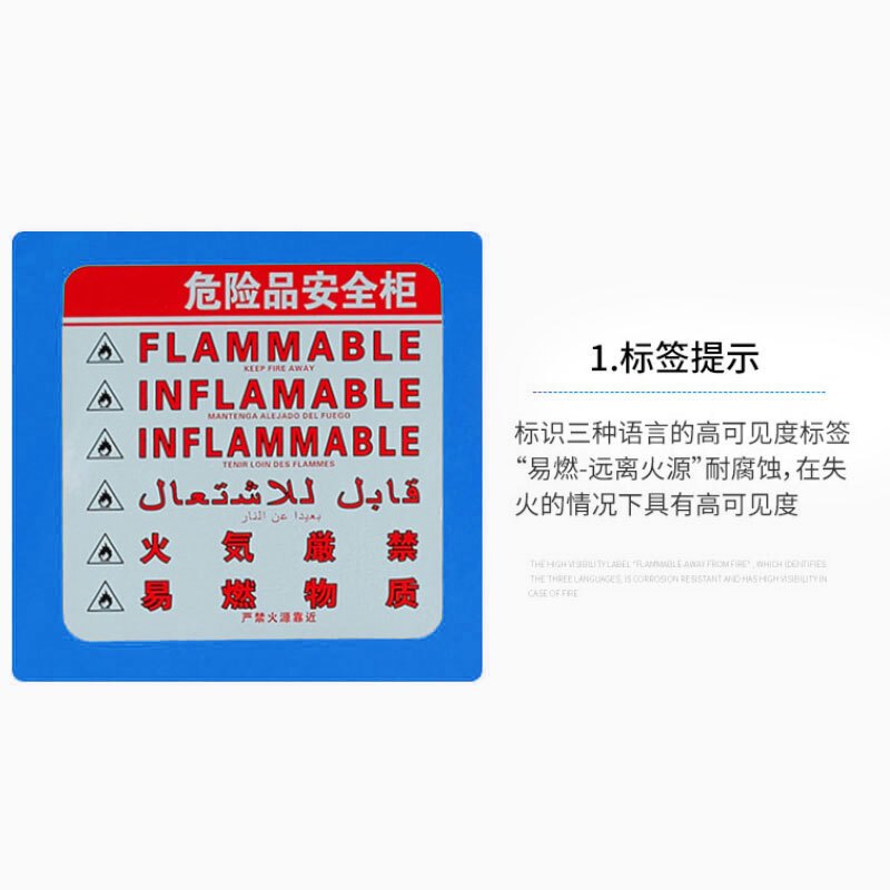 【一鹏】防爆柜蓝色工业防火柜防爆箱化学品实验柜危险品易燃液体储存柜