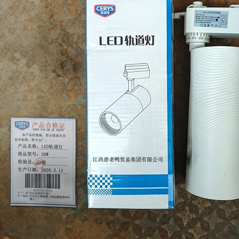 西瑞思 LED轨道灯筒灯射灯 30W/个高清大图