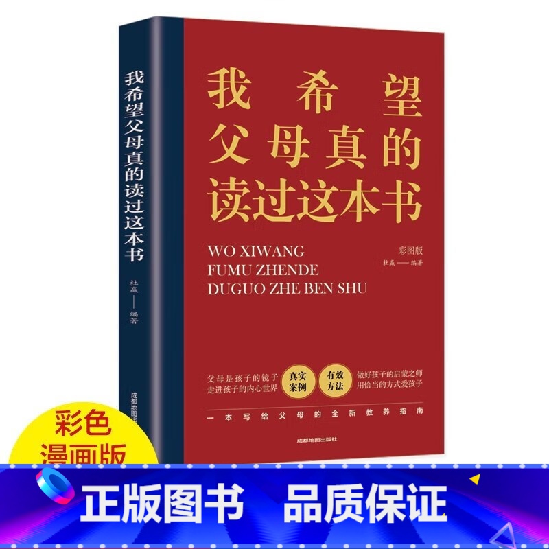 【正版】真希望我父母读过这本书 温柔的教养 父母的语言 温柔的教养 父母的语言 原版 写给父母与孩子的情感沟通书 家庭