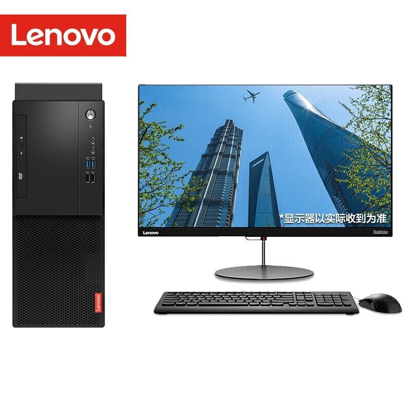 联想(lenovo)启天M540 商用台式机电脑 R5-4600G/8G/1T+128G/2G独显/定制 /无光驱/19.5英寸