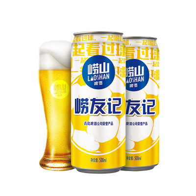 崂山啤酒10度500*24崂友记足球罐啤（电商尊享TK1）