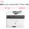 惠普(HP)N-Color LaserJet MFP 179fnw 一体机