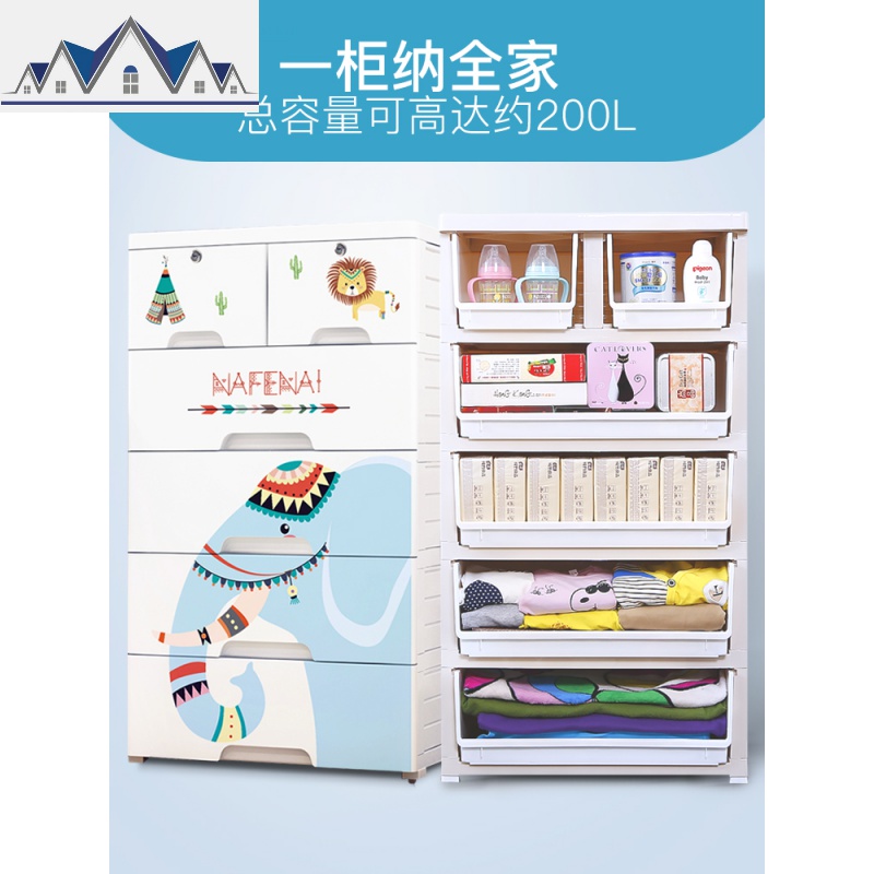 60cm加厚抽屉式收纳柜子宝宝衣柜塑料收纳箱简易整理柜玩具储物柜 三维工匠高清大图