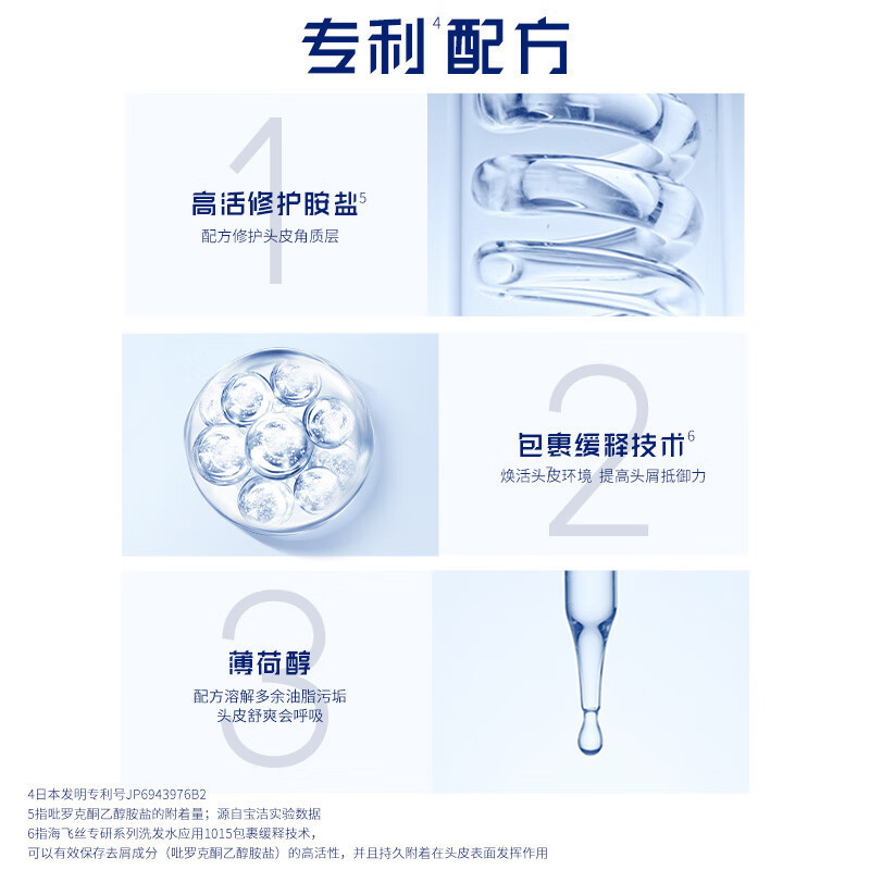 海飞丝头皮专研洗发水去屑止痒500g 干性头皮 去油洗发水 控油无硅油