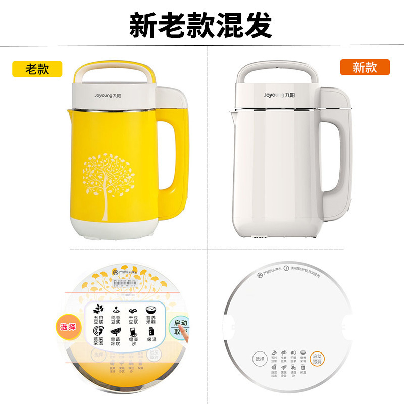 九阳(Joyoung) 豆浆机DJ12B-A11古法生磨 智能控温 智能触摸屏 1.2L五谷干湿豆果蔬汁米糊机高清大图