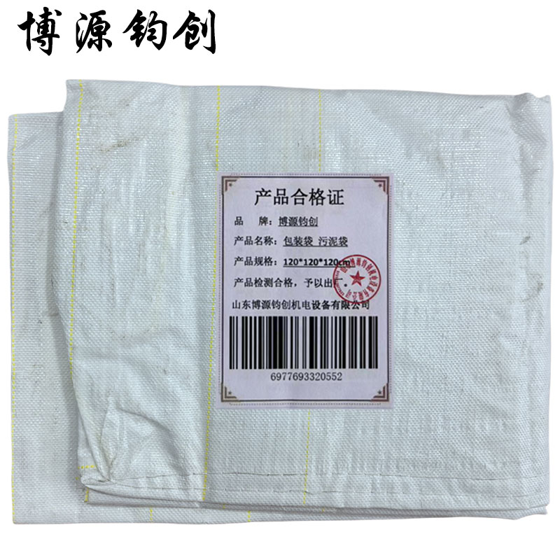博源钧创 包装袋 污泥袋 120*120*120cm 个高清大图