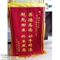 定制定制锦旗定做制作旌旗泡烫金旗子帜流动红旗三角旗