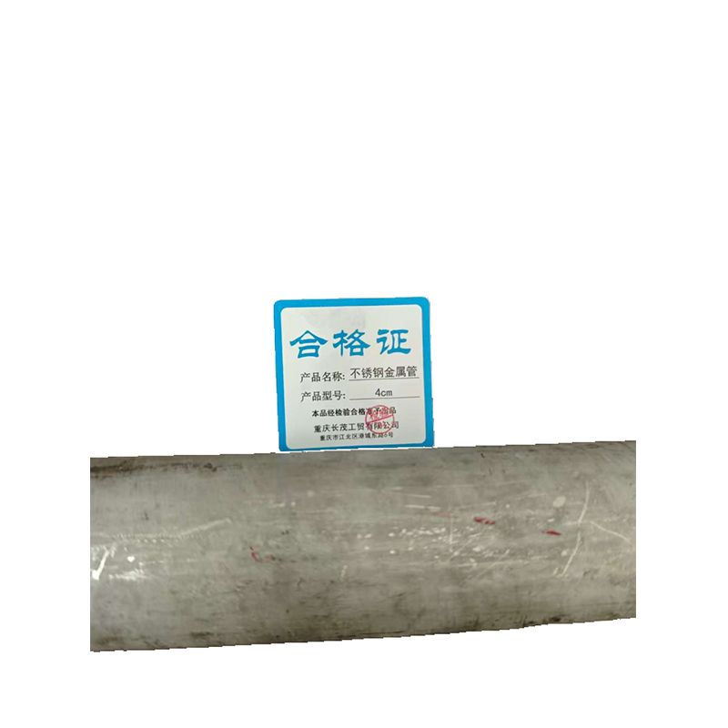 长茂工贸 不锈钢 金属管 4cm 根高清大图