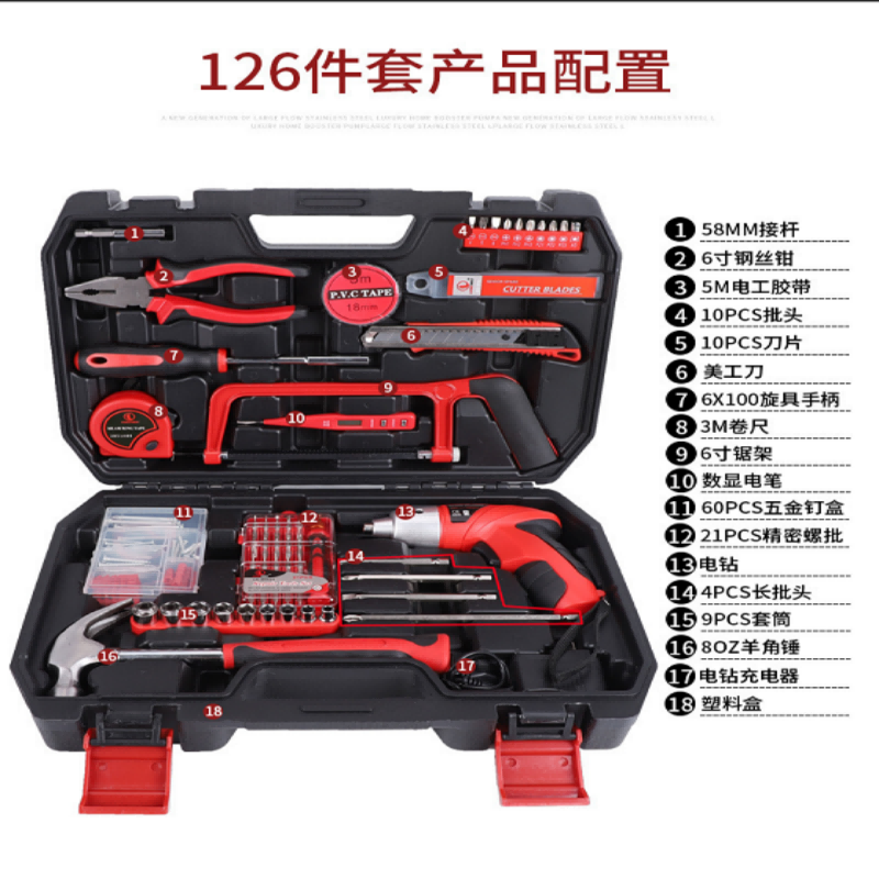 电钻款126件套 家庭常用手动螺丝批螺丝刀组合套装工业级维修车载电工木工五金多功能多件可收纳工具箱