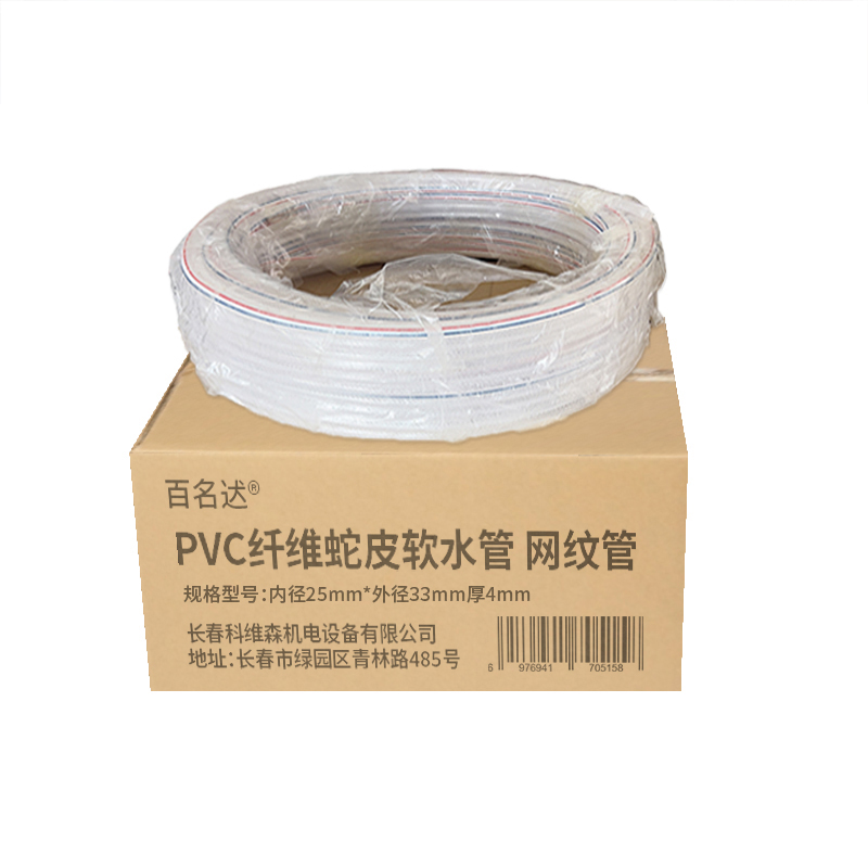 百名迖 PVC纤维蛇皮软水管 网纹管 内径25mm*外径33mm厚4mm 米高清大图