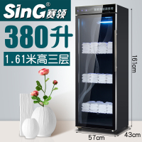 SinG/赛领380L单门紫外线臭氧低温衣物毛巾消毒柜美容院立式特价商用家用