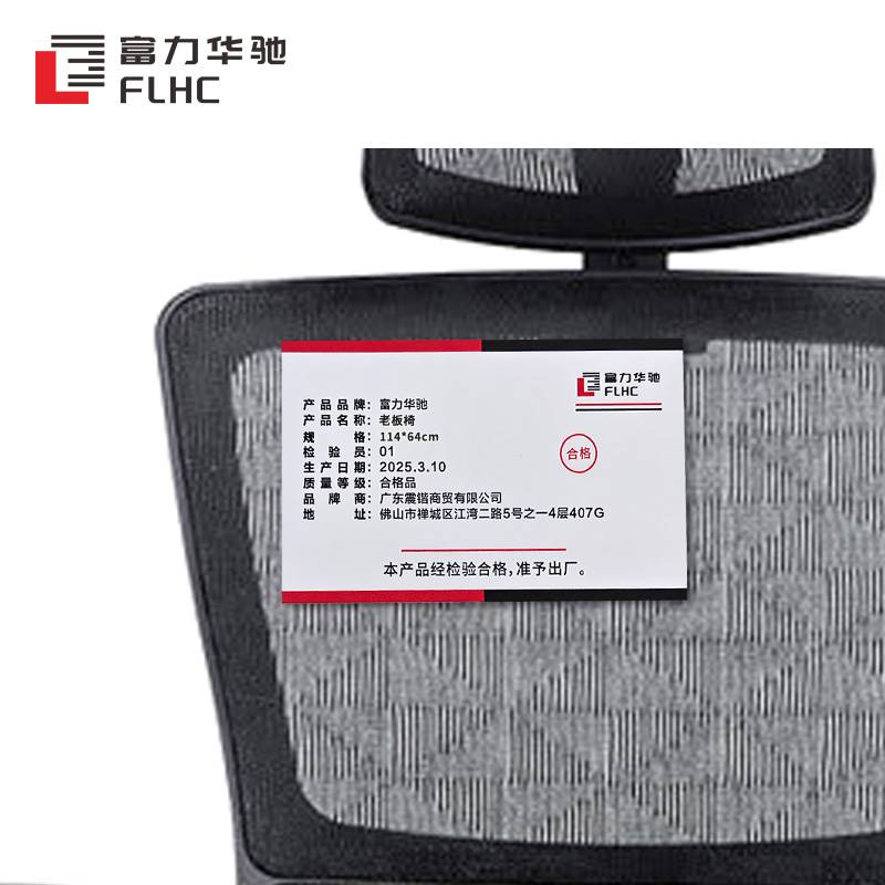 富力华驰 老板椅 114*64cm张高清大图