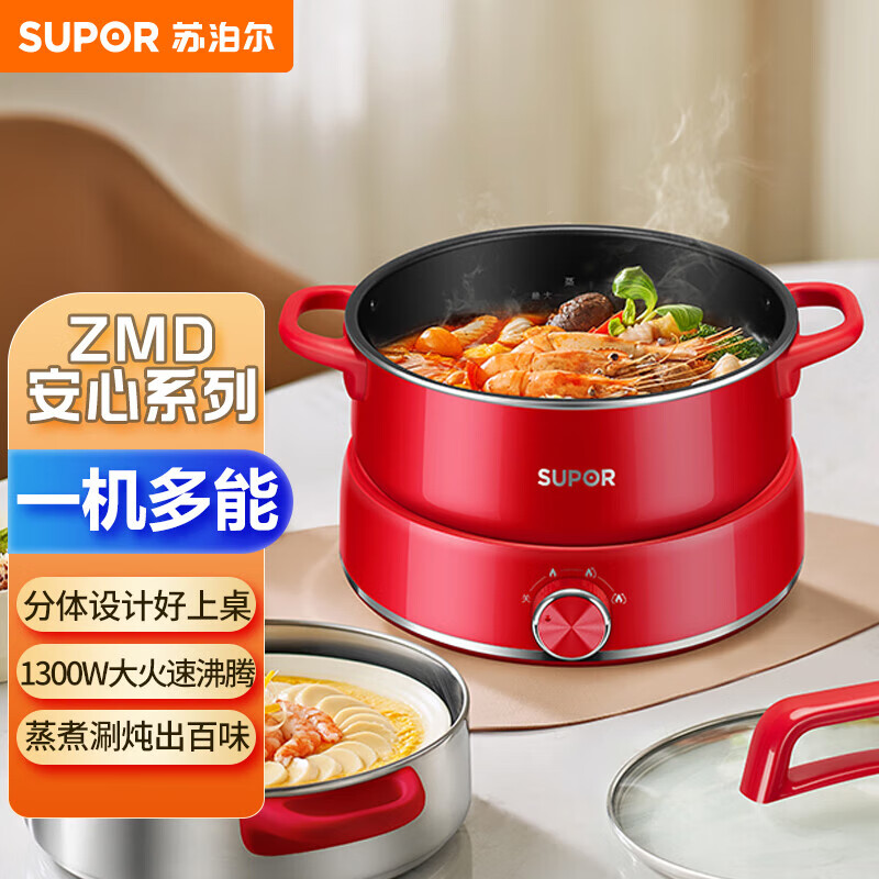 苏泊尔 电火锅H22YKX55A