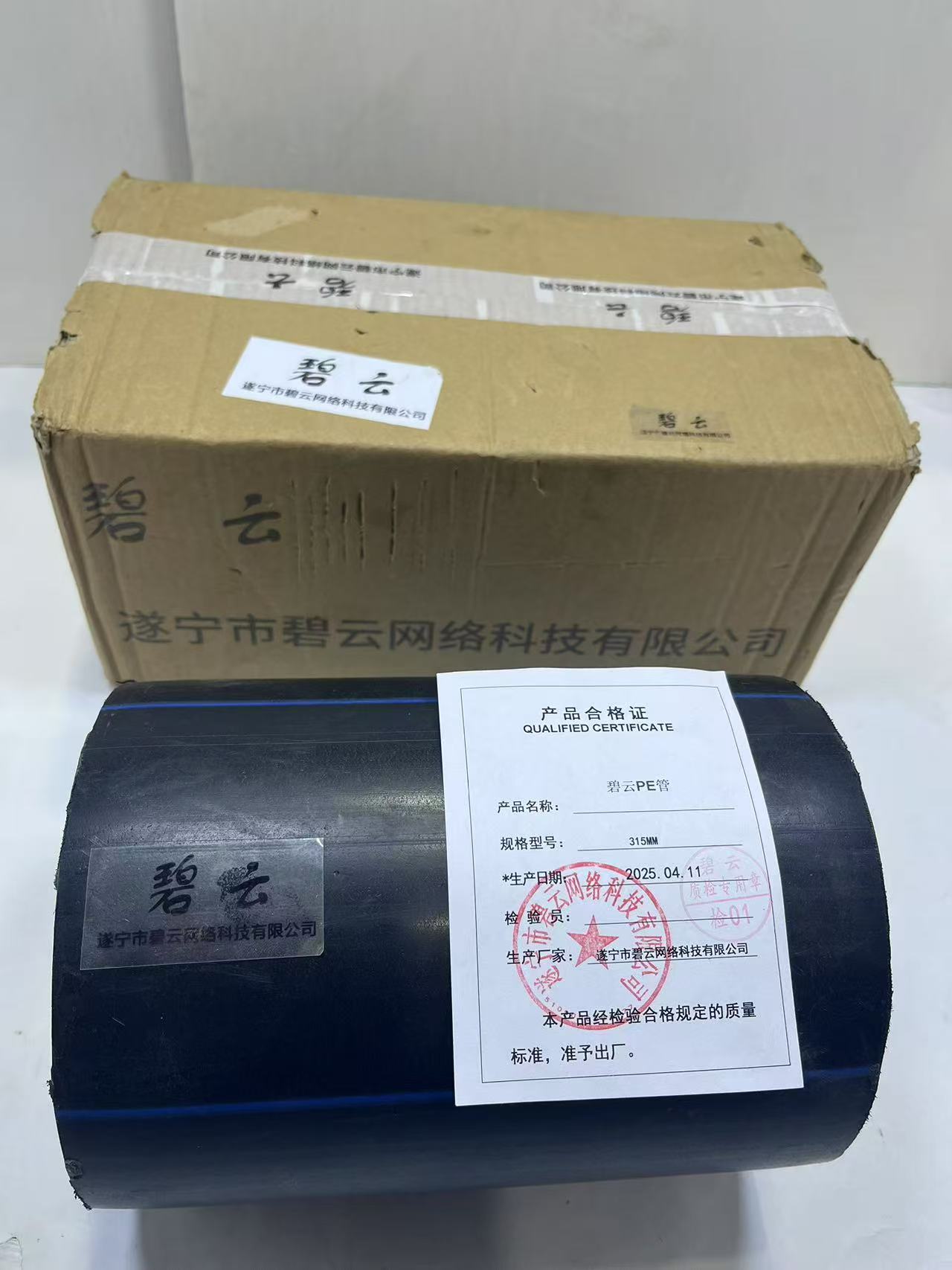 碧云PE管 315mm m高清大图