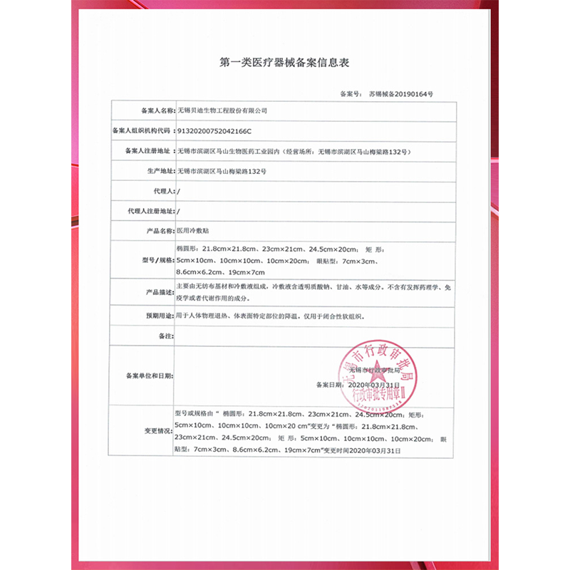 肤可新医用冷敷贴晒后修护贴透明质酸钠保湿舒缓医用敷料非面膜 医用冷敷贴2盒 7片/盒