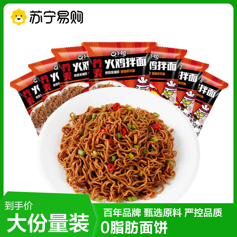 荞麦火鸡拌面10包