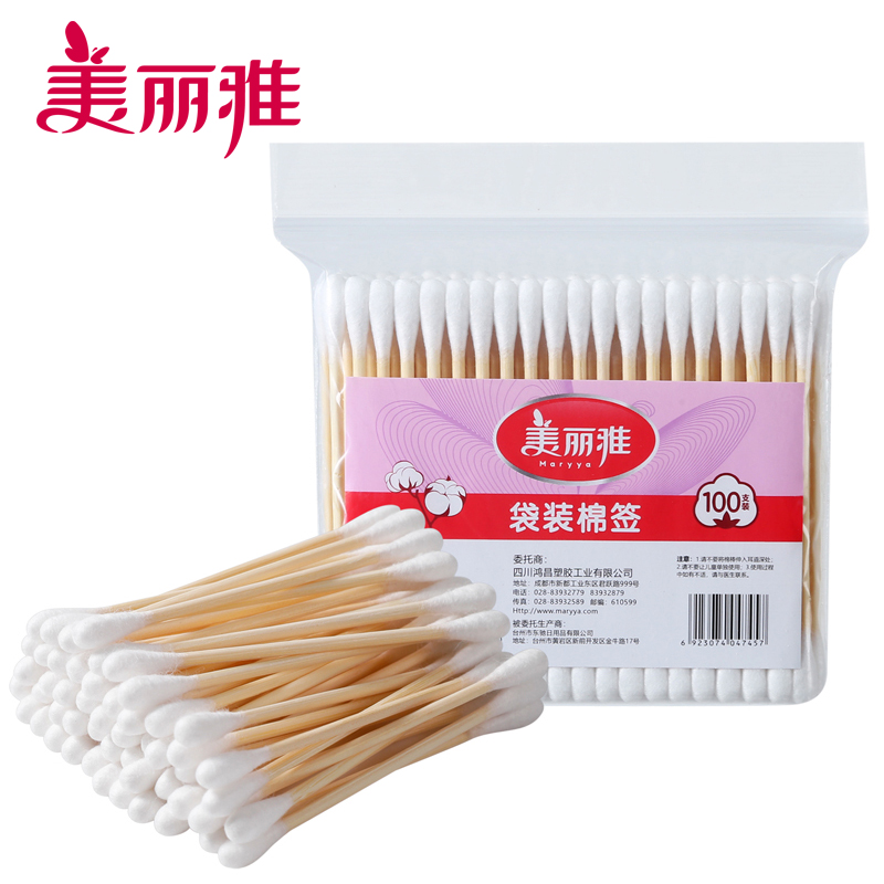 美丽雅 袋装棉签100支*10包 双头脱脂棉一次性掏耳朵清洁棉棒