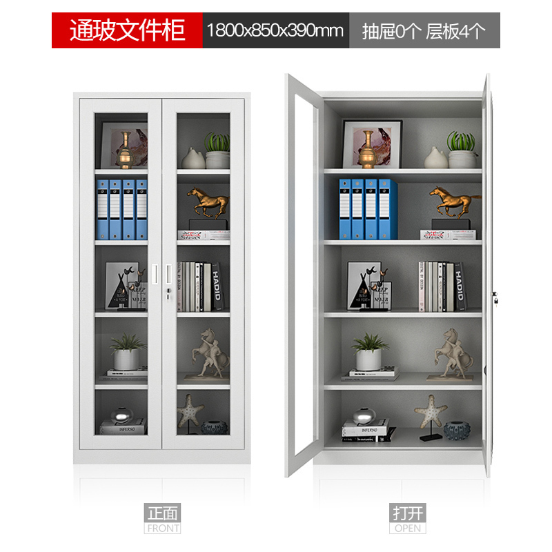 DXBG钢制文件柜办公资料柜铁皮档案柜财务凭证柜带锁储物柜通玻器械柜