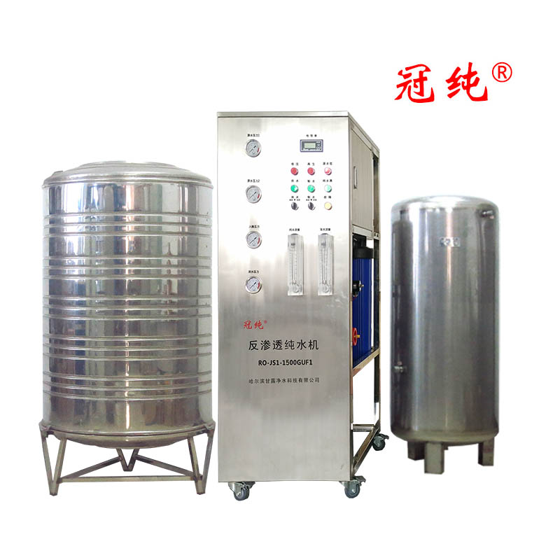 冠纯 反渗透大型水质处理器 RO-JS1-1500GUF1 商用净水设备